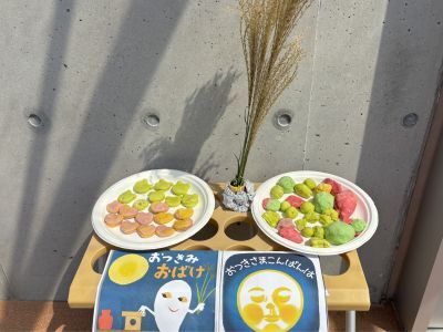 おつきみだんご①